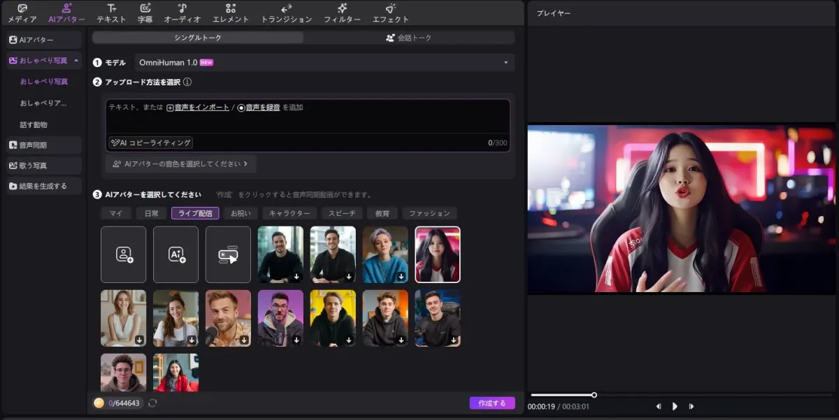 AIアバターとVTuber活用例