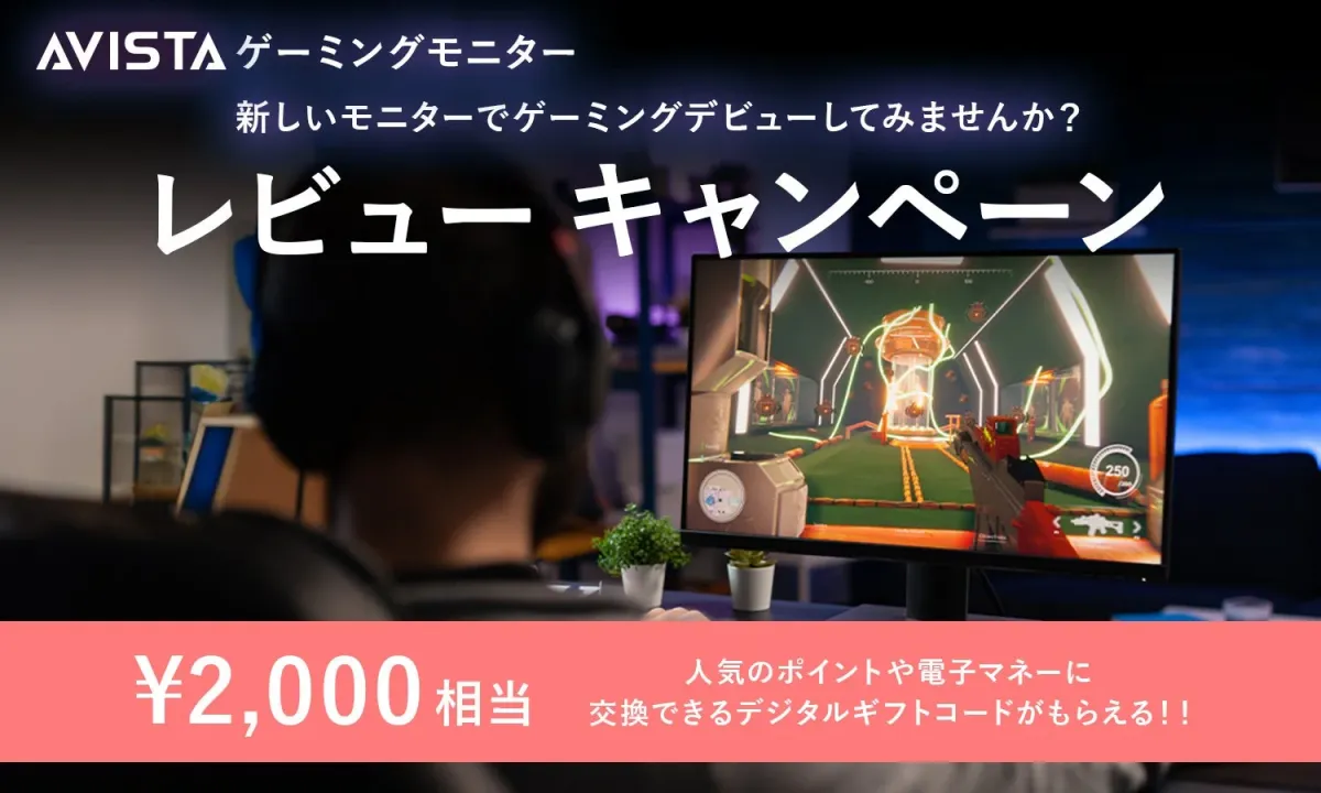 キャンペーン告知