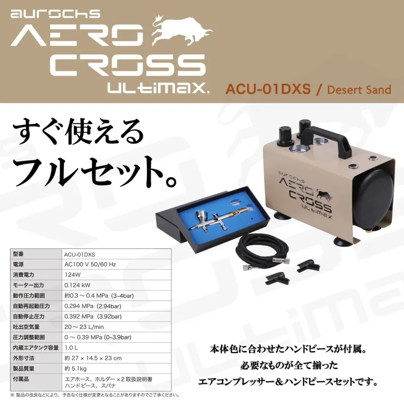 デザートサンドフルセット