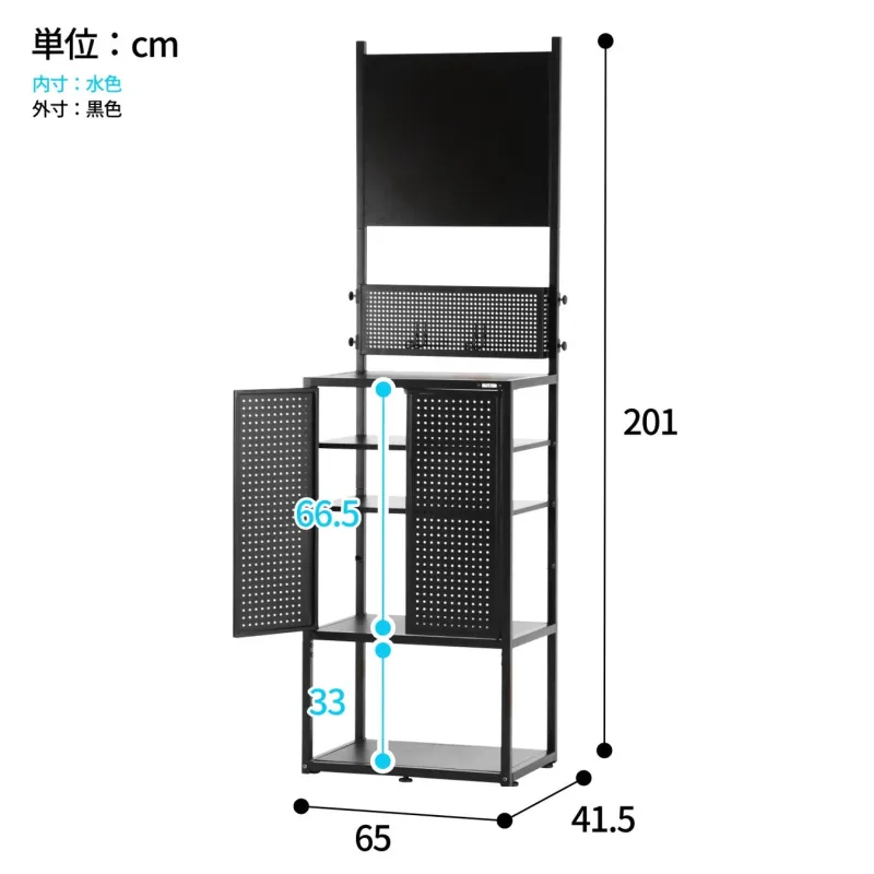 黒色の多段式収納棚の寸法図