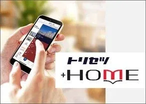 トリセツ+HOME