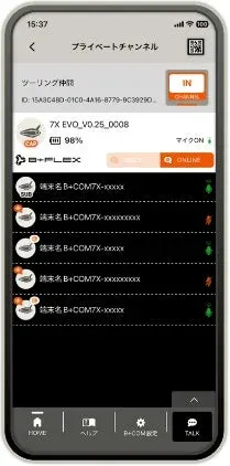 B+FLEXアプリのプライベートチャンネル画面