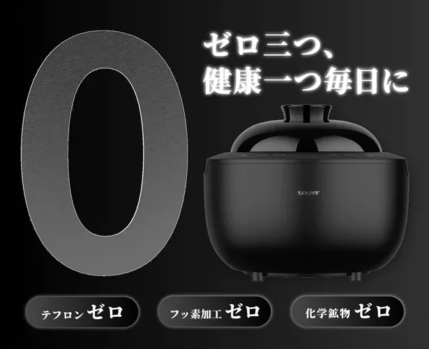 テフロンゼロの調理器具