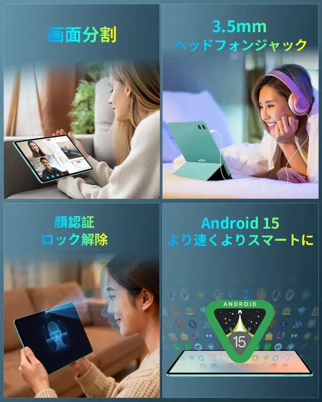 Android 15と画面分割機能