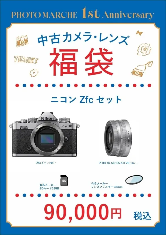Nikon Zfc ボディ シルバー セット