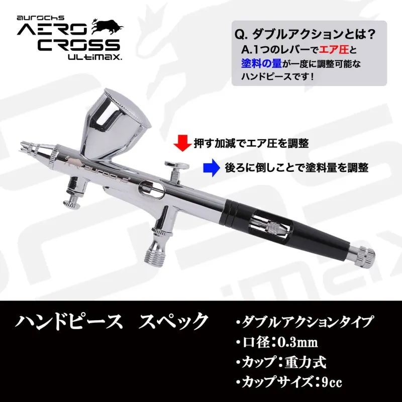 ダブルアクションハンドピース