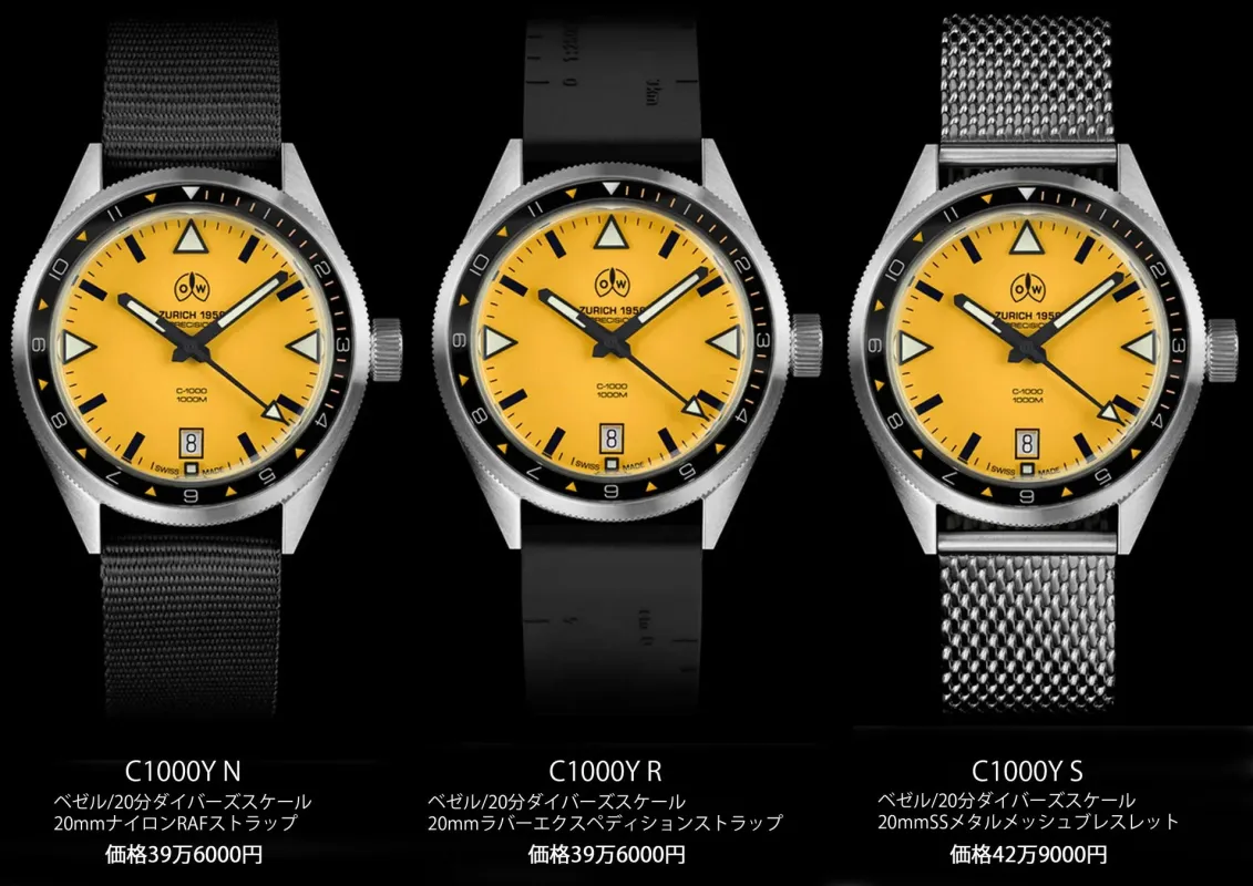 C1000Y 各ストラップ仕様と価格