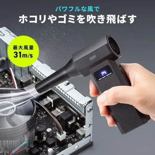最大風量31m/sを示す電動ブロワー