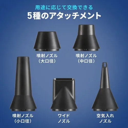 用途に応じて交換できる5種類のアタッチメント