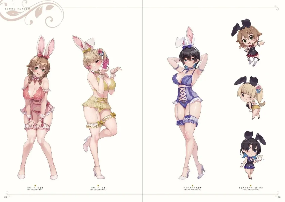 ベビードールイラスト