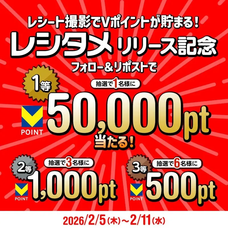 キャンペーン告知