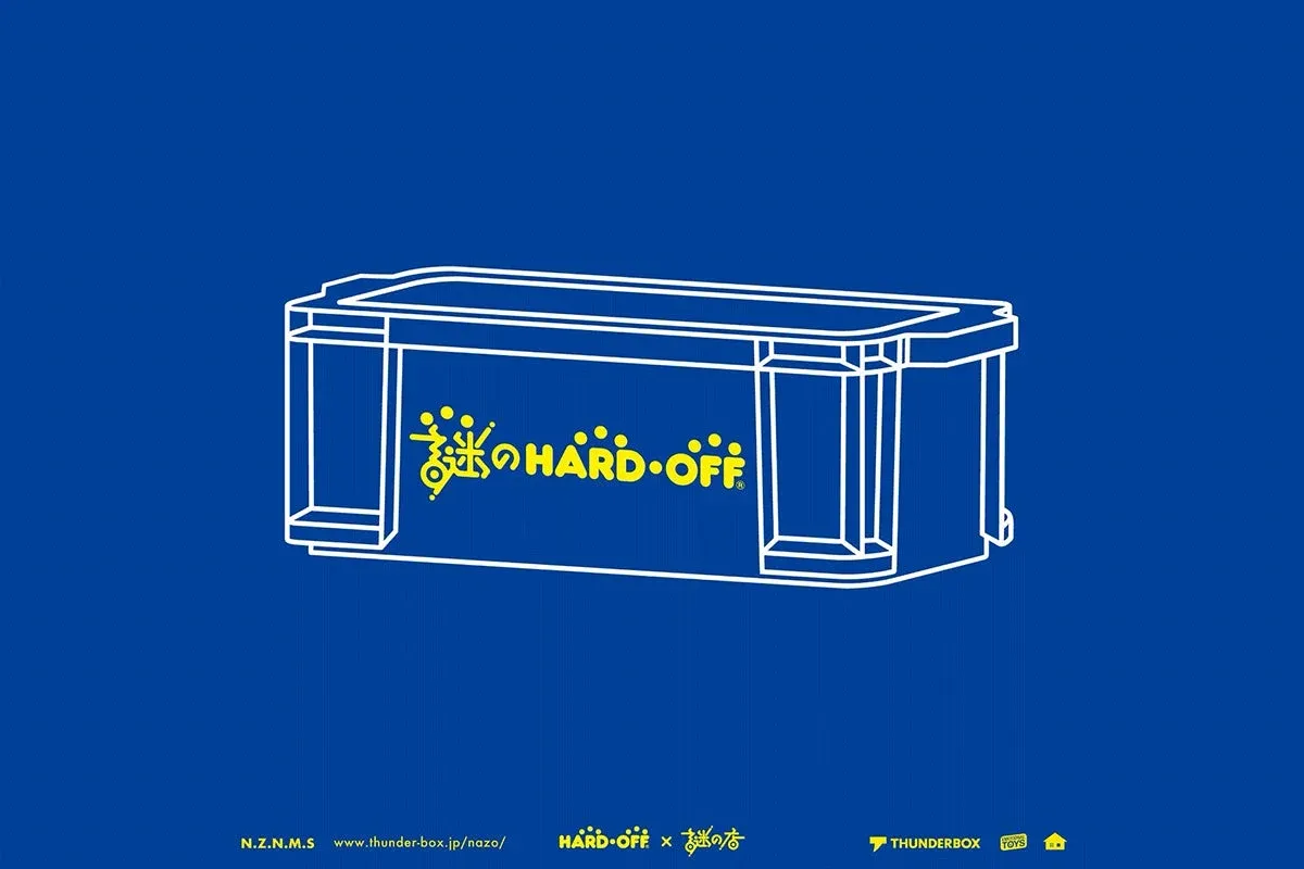 HARD OFF コラボ