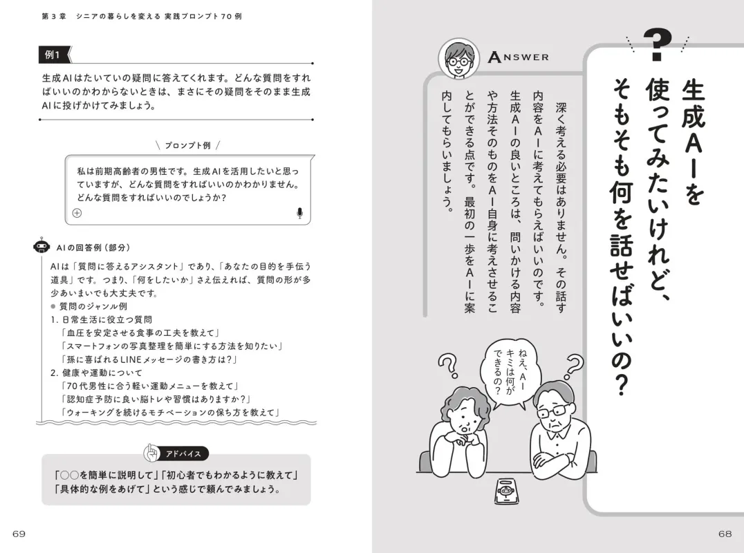 実践プロンプト例