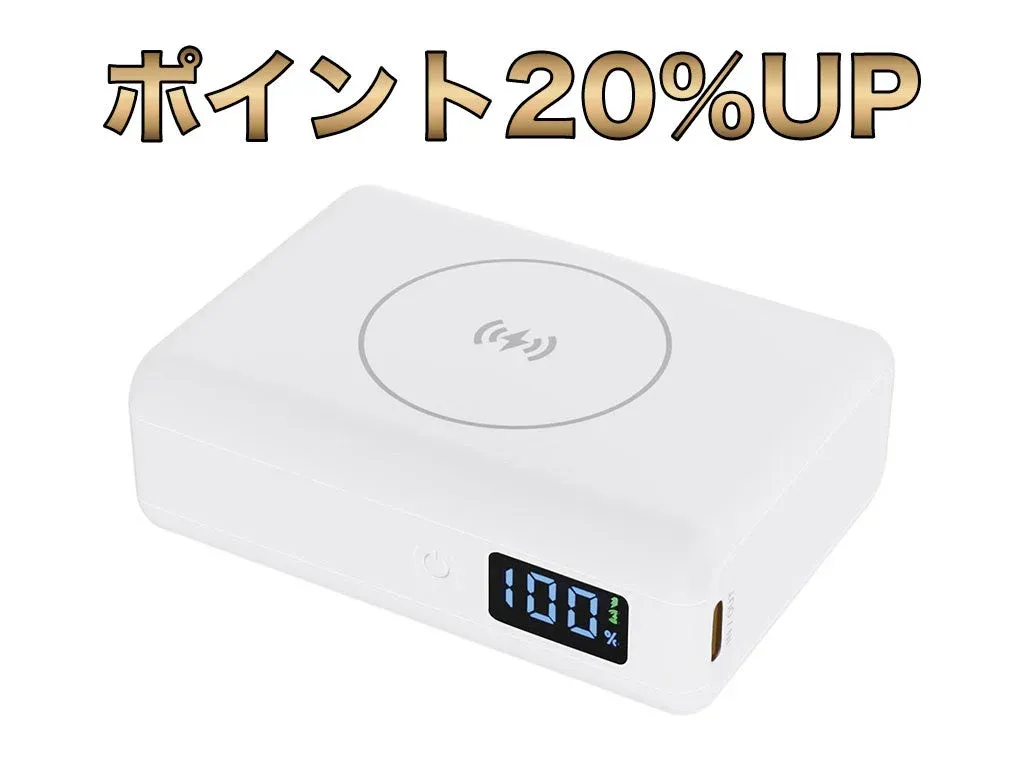 PD45W対応モバイルバッテリー 10000mAh