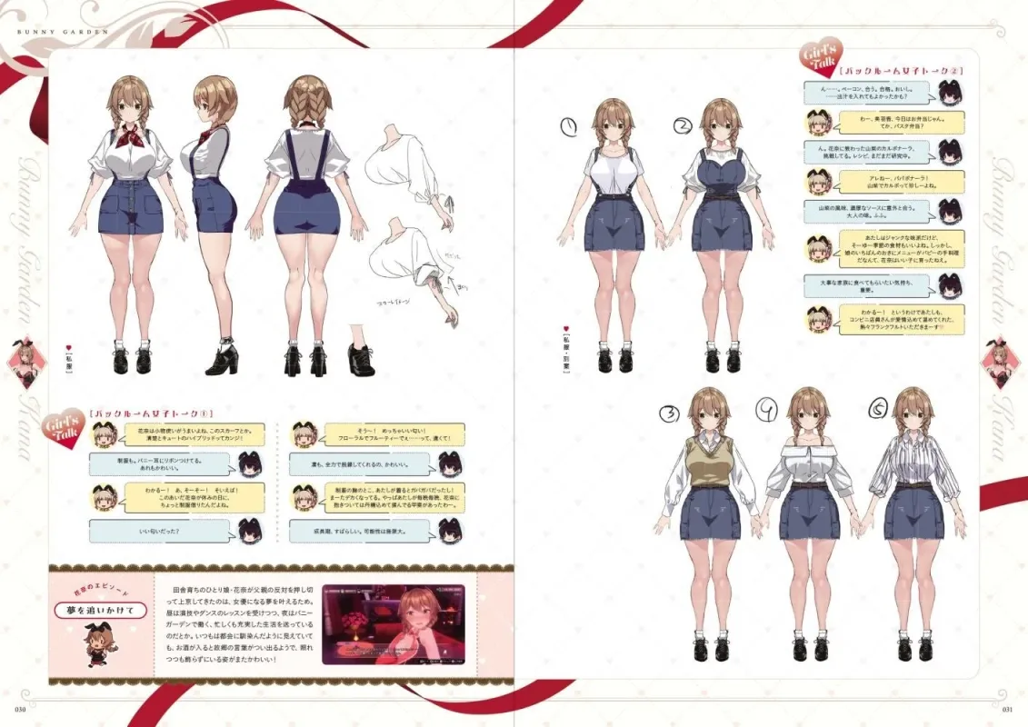 花奈の私服とエピソード