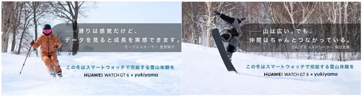 滑りは感覚だけど、データを見ると成長を実感できます。