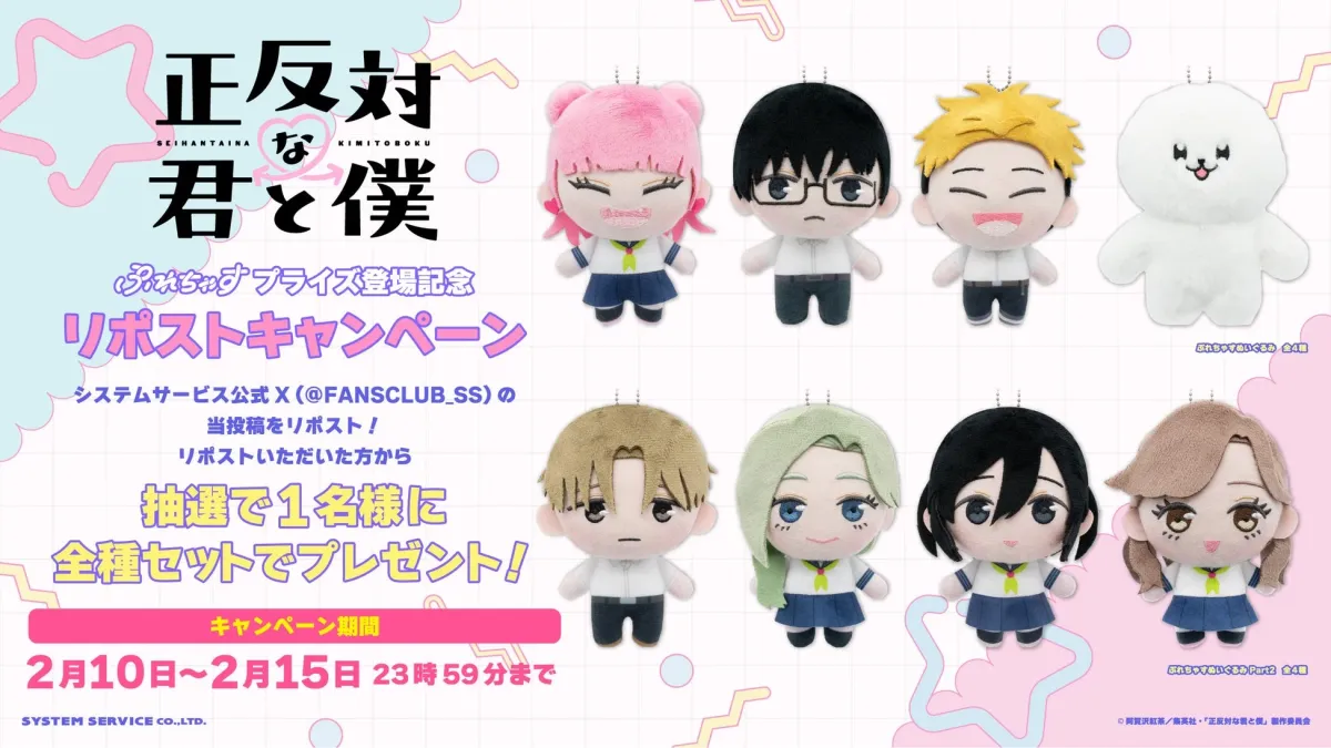 リポストキャンペーン