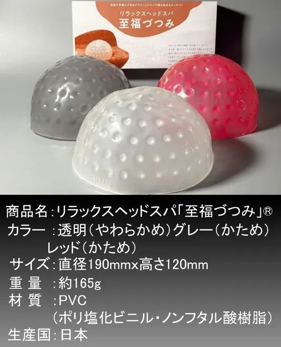 リラックスヘッドスパ「至福づつみ」の商品画像