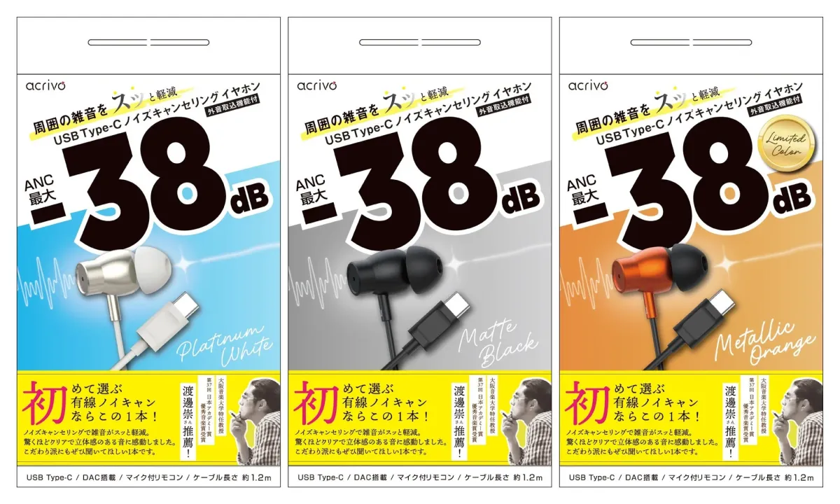 acrivo USB Type-C ノイズキャンセリングイヤホン 外音取込機能付 3色