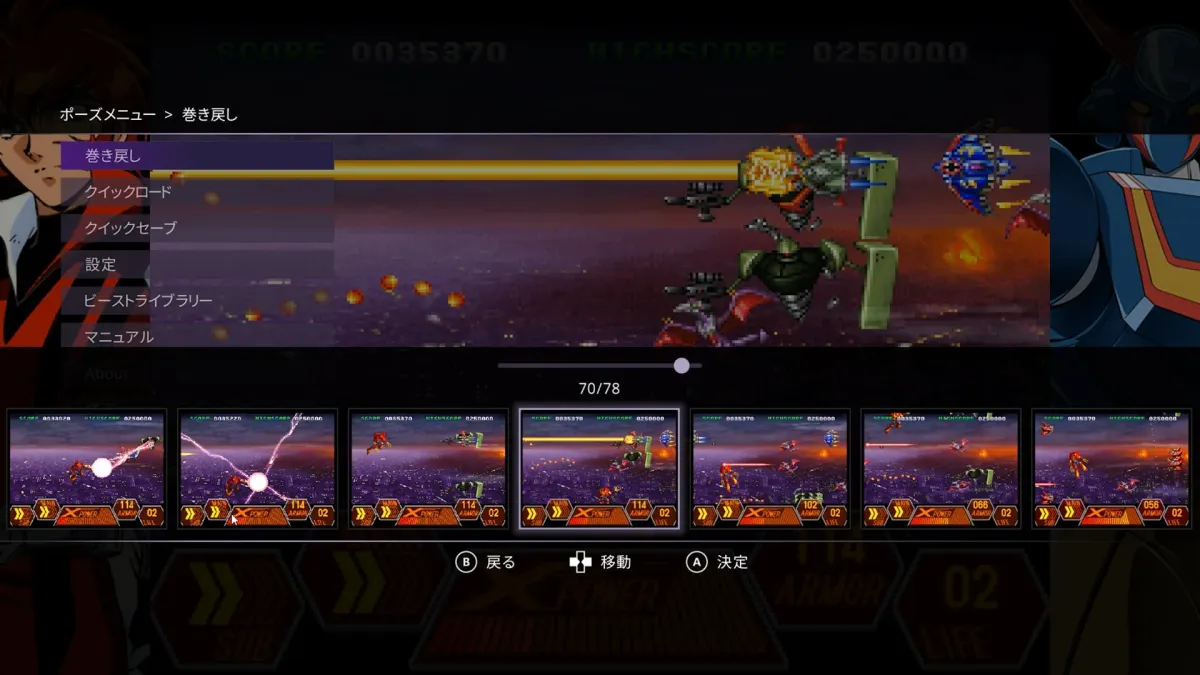 ポーズメニュー