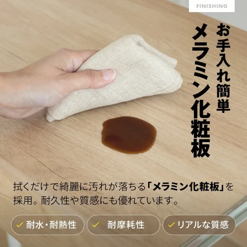 お手入れ簡単 メラミン化粧板