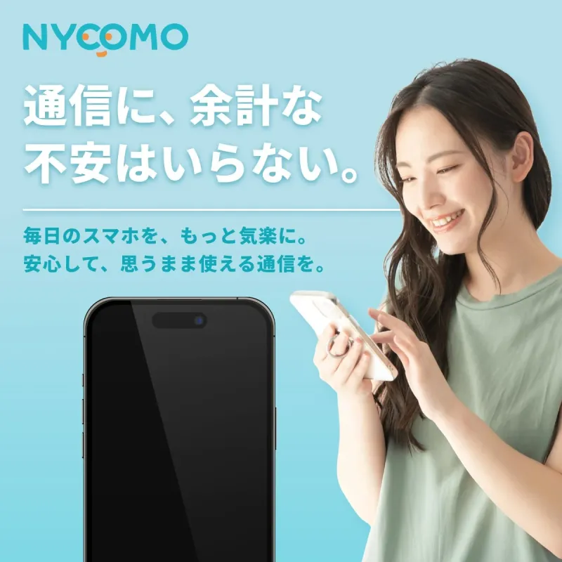 女性とスマホのイメージ