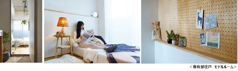 専有部住戸 モデルルーム