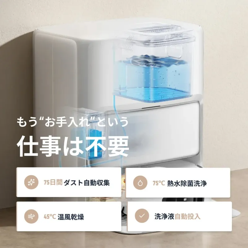 お手入れ不要の機能