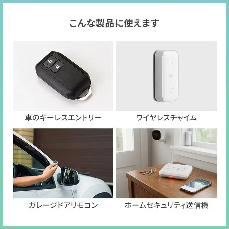 こんな製品に使えます 車のキーレスエントリー ワイヤレスチャイム ガレージドアリモコン ホームセキュリティ送信機