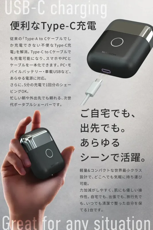 Pocket Blade Type-C充電