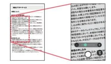 拡大鏡機能のイメージ