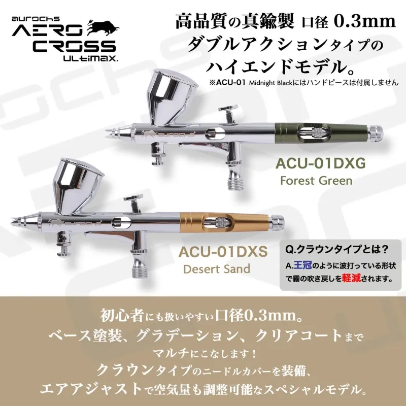 限定カラーハンドピース