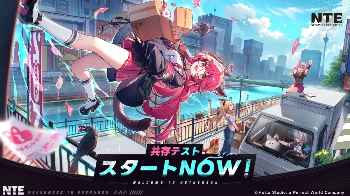 共存テスト開始記念キャンペーン