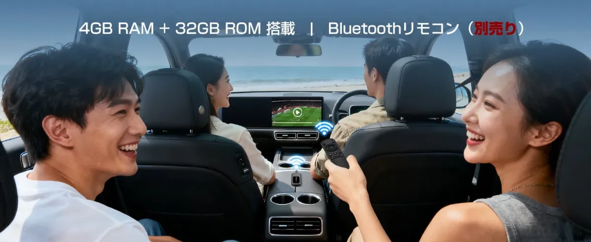 4GB RAM + 32GB ROMのメモリ構成とBluetoothリモコンの紹介