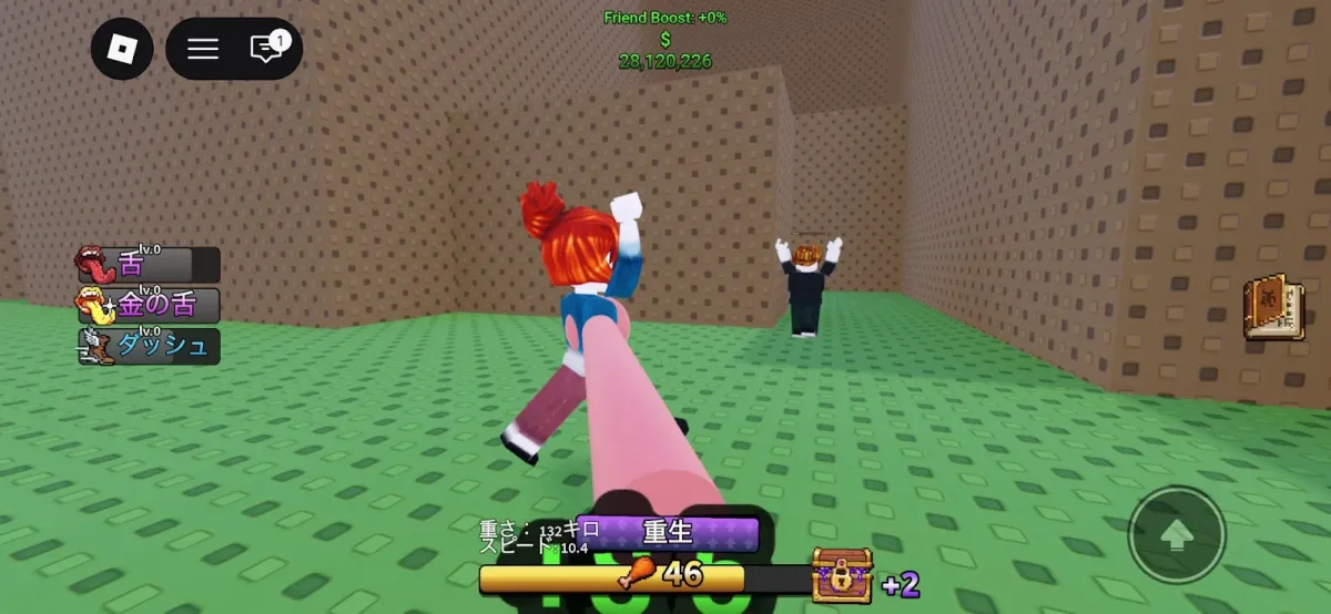 スキルツリー画面