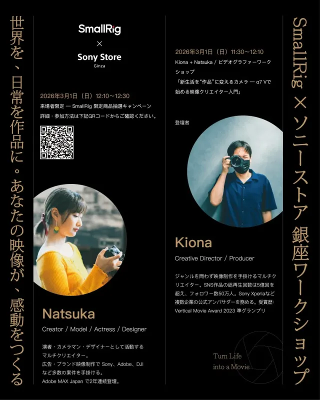 ワークショップと登壇者