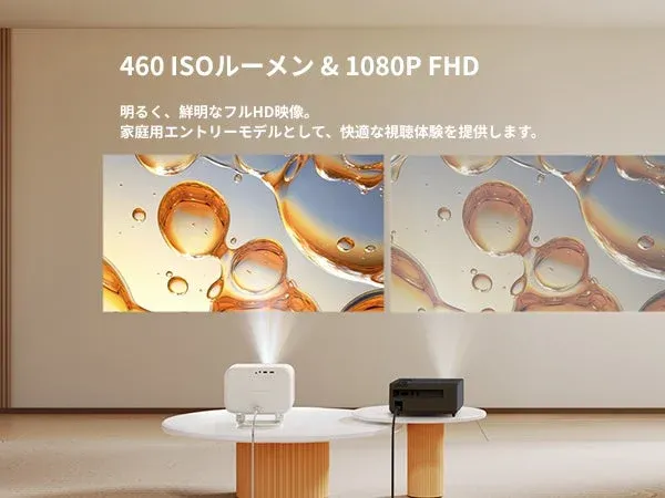 明るく鮮明なフルHD映像