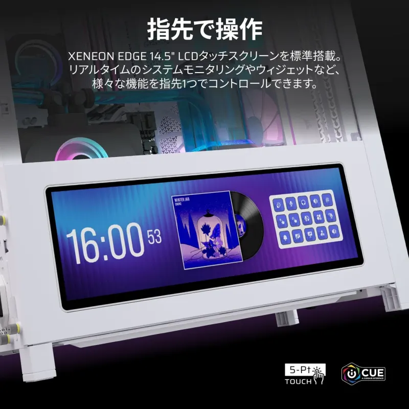 LCDタッチスクリーンインターフェース