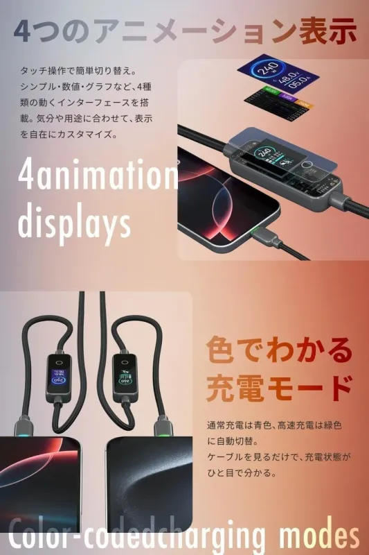 充電モードが色でわかる