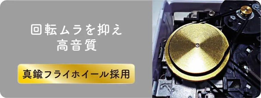 真鍮フライホイールの内部構造
