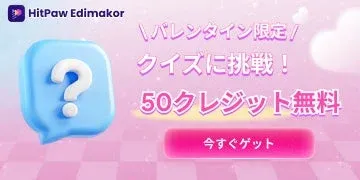 バレンタインセールバナー