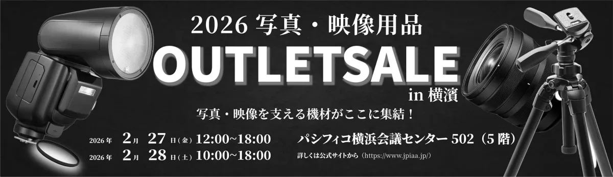 アウトレットセールの告知