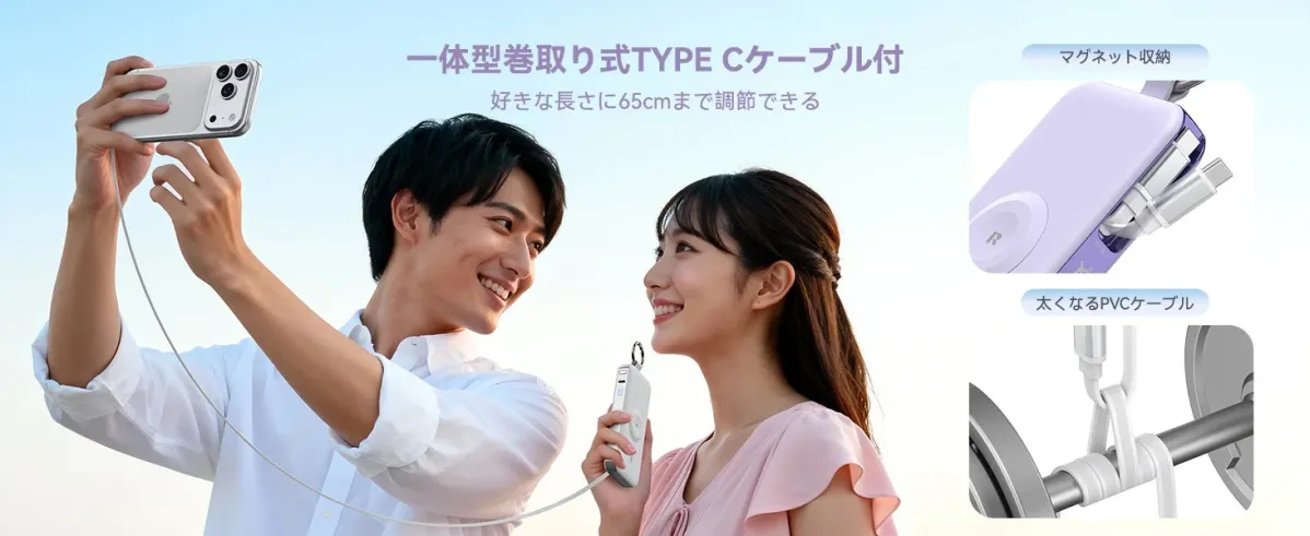 巻き取り式TYPE Cケーブルを内蔵したD3-12000