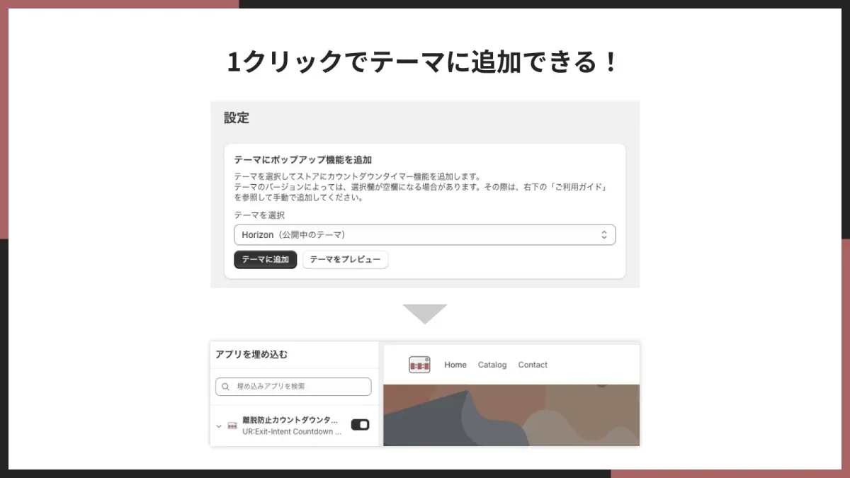 1クリックでテーマに追加できる