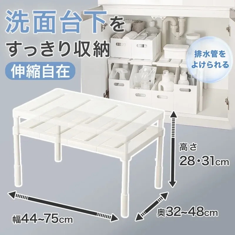 縦横伸縮洗面下ラックCH01