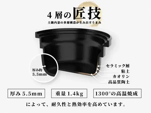 土鍋内釜の多層構造