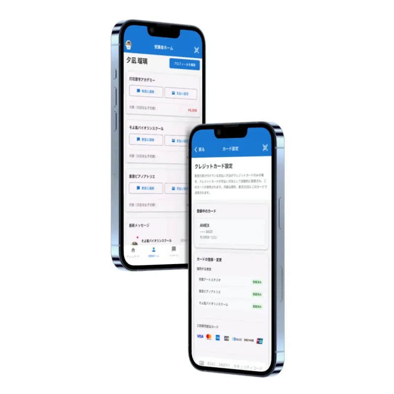生徒・家族中心設計