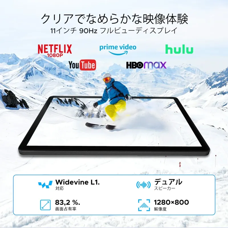 クリアでなめらかな映像体験