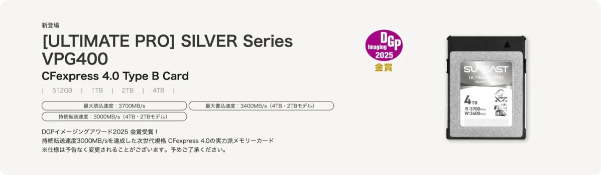 SUNEAST ULTIMATE PRO SILVER Series CFexpress 4.0 Type Bカード