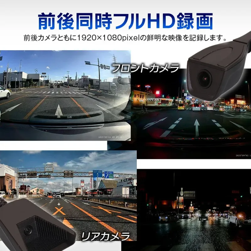 前後同時フルHD録画